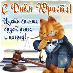 Гифка с бликами картинки день юриста