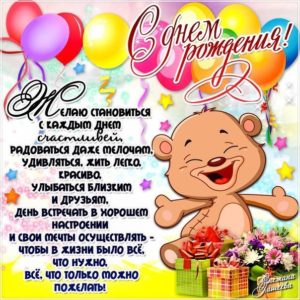 Открытки с Днем рождения стихи