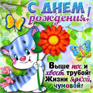 Открытки с Днем рождения подруге