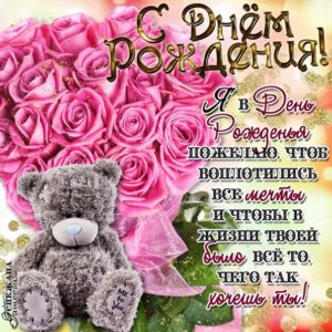 Открытки с днем рождения красивые розы