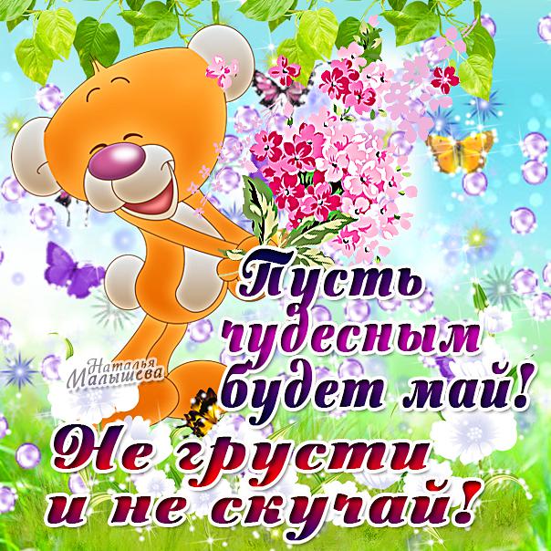 Прикольные открытки 1 мая