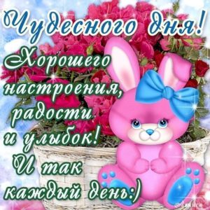Красивые мерцающие открытки хорошего дня