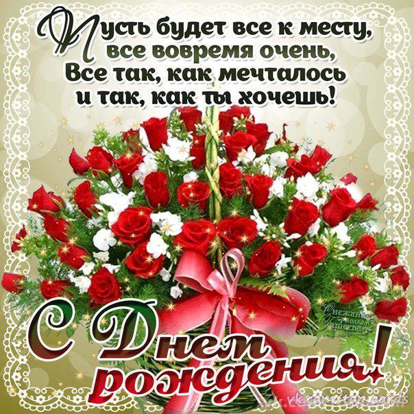 открытка букет
