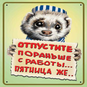 Gif открытки Пятница