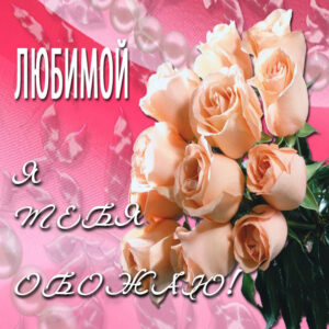 Открытки с цветами тебе