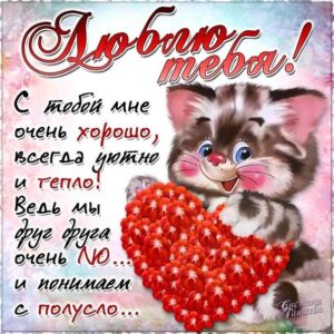 Красивые и яркие открытки люблю