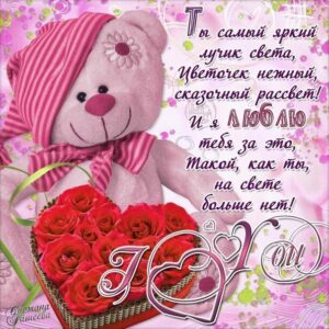 Моей мурочке открытка