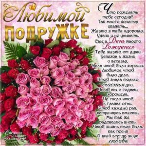 Подруге открытки цветы улыбки