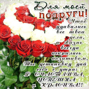 Плейкаст для хорошего настроения подруге