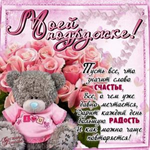 Незабываемые открытки подруге