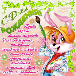 Открытка с рождением