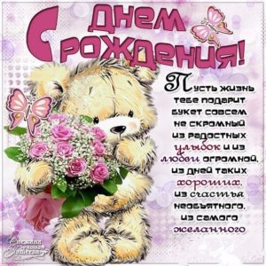 Красивые открытки с Днем Рождения