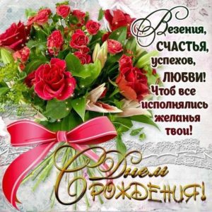 Открытка красивые розы с именинами