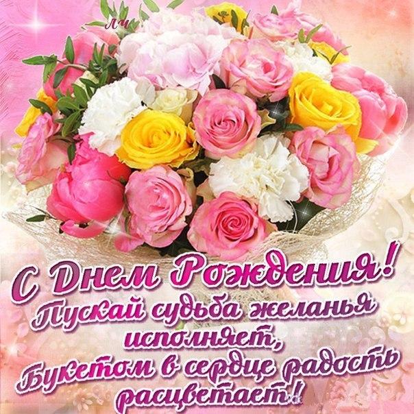 Открытка цветы с Днем Рождения