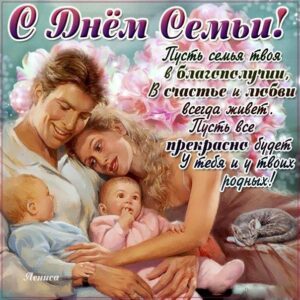 Гифы с днем семьи бесплатно