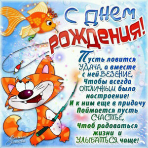 Анимация с днем рождения открытк