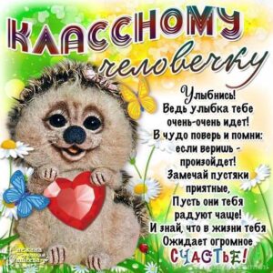 Тебе дарю анимацию