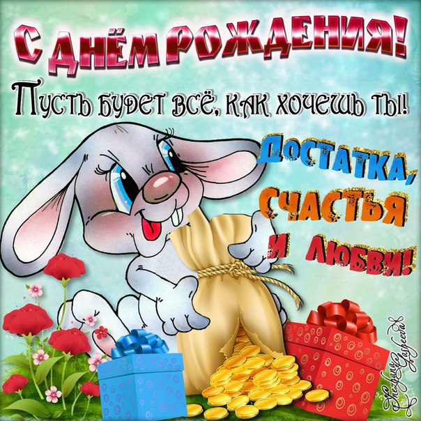 Открытка с Рождением