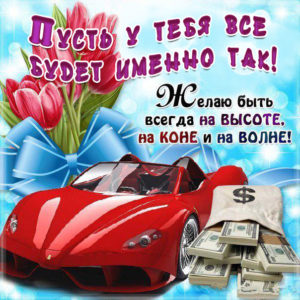 Прикольная открытка Позитив