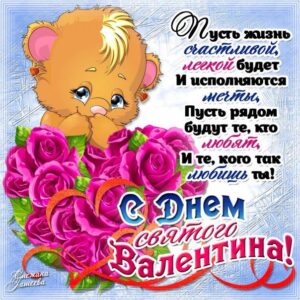 Gif анимация поздравления с днем  святого валентина