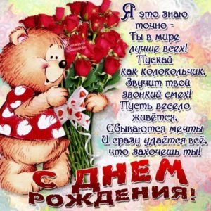 Открытки с Днем Рождения в соц сети