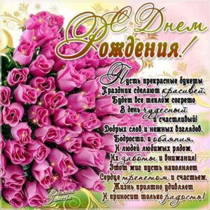 Открытки с Днем Рождения женщине
