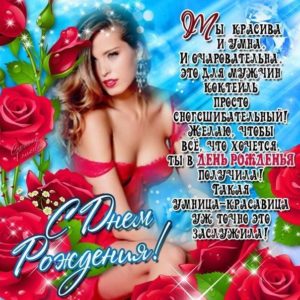 Открытка лучшей женщине