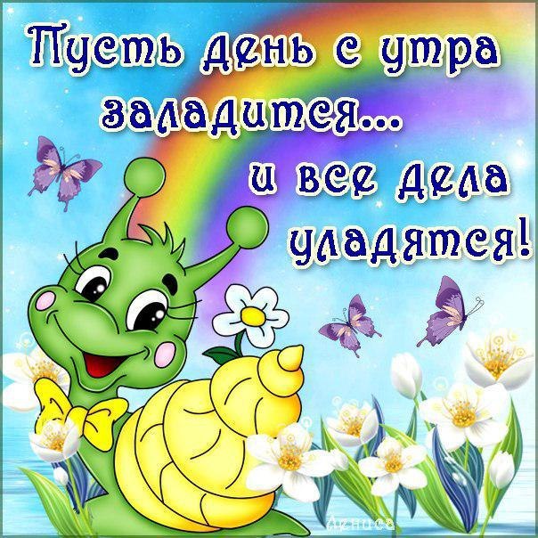 Музыкальные открытки с добрым Утром бесплатно
