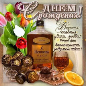 На телефон скачать с днем рождения