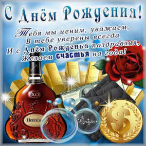 Шикарные открытки бесплатные день рождения