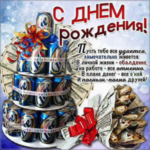 Теплые радужные открытки с днем рождения