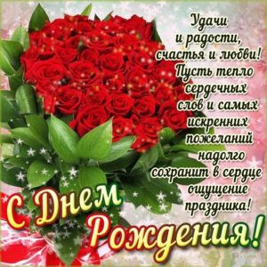 Сияющие открытки с днем рождения