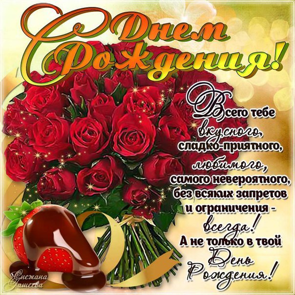 Открытка с днем рождения розы букет
