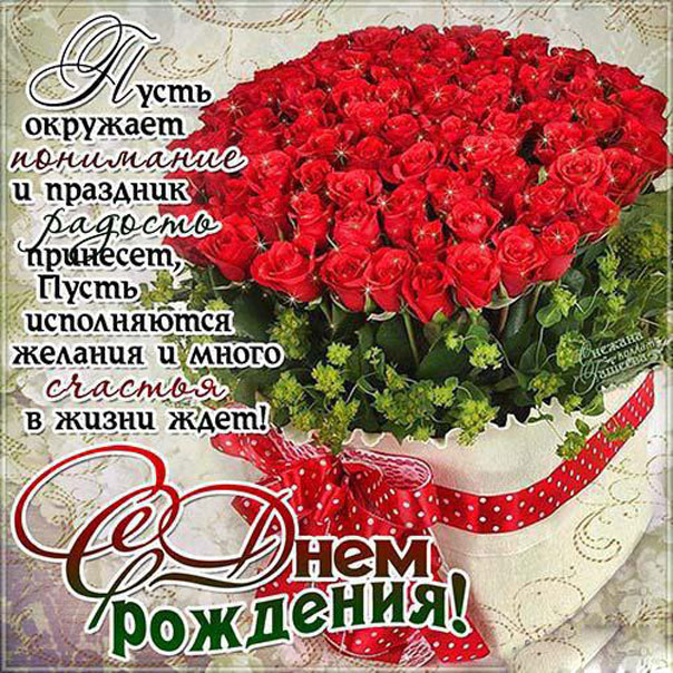 Корзина роз с днем рождения розы много