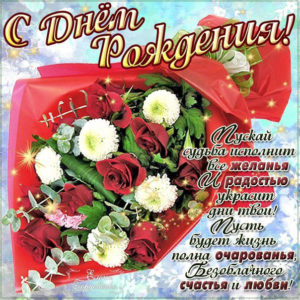 Искренние открытки c днем рождения