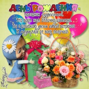 Открытки с Днем рождения прикольные