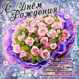 Открытки с Днем Рождения в одноклассники