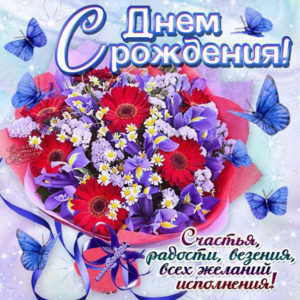 С Днем Рождения открытки для вконтакте