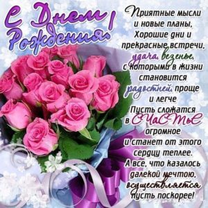 Открытки с Днем Рождения бесплатно
