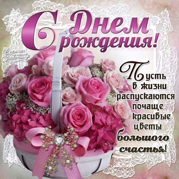 с Днем Рождения красивые цветы