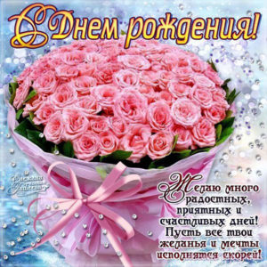 Анимационные открытки с Днем Рождения