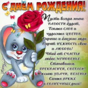 Цветы открытка с Днем Рождения