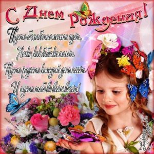 Открытка с Днем Рождения красивая