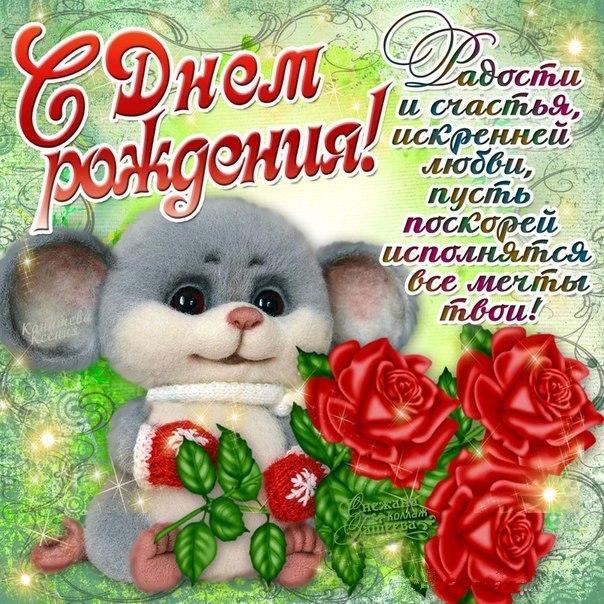 Прекрасные открытки день Рождения
