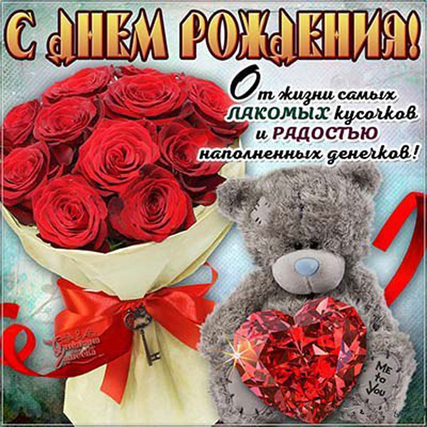 Поздравления с Рождением открытки