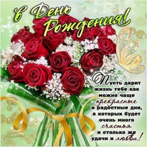 Открытка поздравление с Рождением