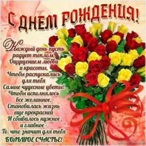Открытки розы с Днем Рождения