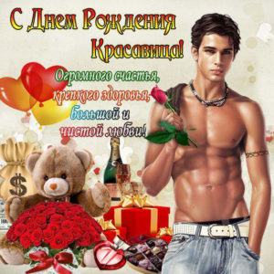 Открытки с Днем Рождения девушке