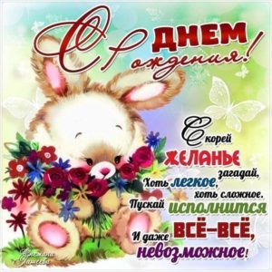 С Днем Рождения прикольные картинки
