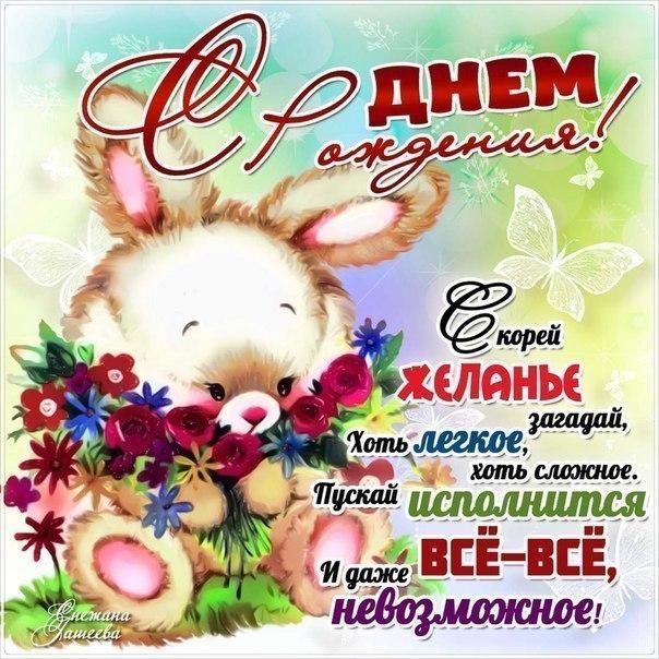 Открытки с Днем Рождения прикольные